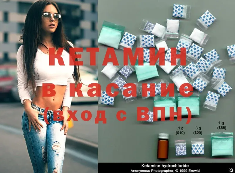 как найти закладки  площадка клад  Кетамин ketamine  Дубовка 