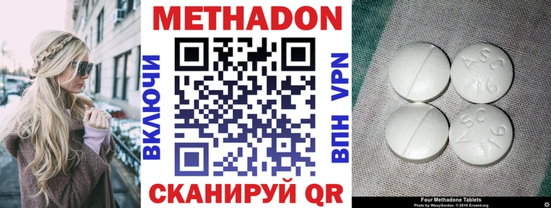 купить закладку Дубовка Метадон VHQ